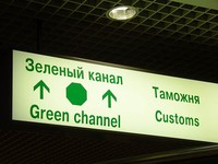 Зеленый коридор в Украине
